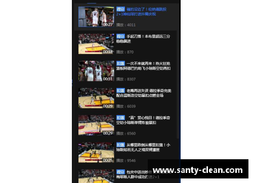 彩信平台官网深度解析腾讯NBA中文网站的全面覆盖报道 - 副本